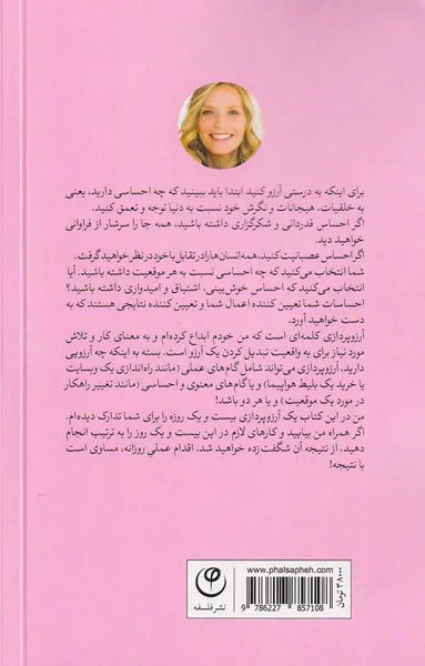 آرزوپردازی